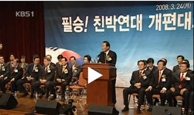 2008년 18대 총선에서 14석을 얻었던 친박연대