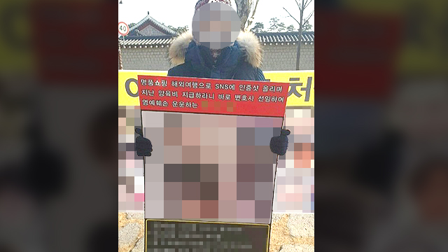 서현(가명) 양은 지난 1월 1일 청와대 앞에서 생모의 신상정보가 적혀있는 피켓을 들고 직접 시위를 벌였습니다.