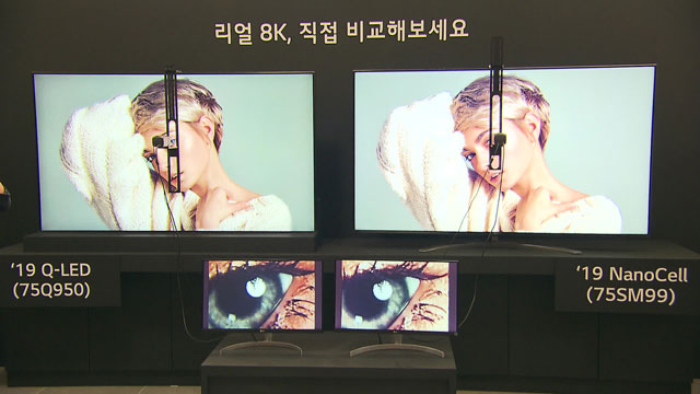  LG전자가 지난 17일 개최한 TV 설명회에서 자사의 나노셀 TV(화면 오른쪽)와 삼성의 QLED 8K TV(왼쪽)의 화질을 비교 시연한 장면
