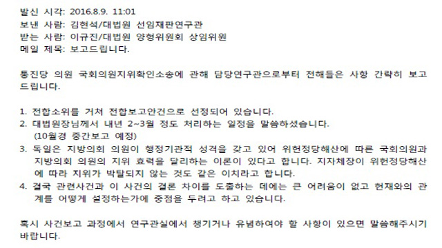 김현석 발신 이메일 재구성.