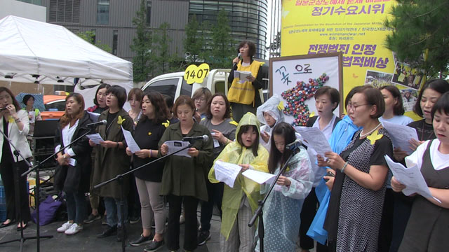 태풍을 앞두고 비가 내리던 지난 2일에도, 서울 종로구 옛 일본대사관 앞에서는 일본군 성노예제 문제 해결을 위한 정기 수요시위가 열렸습니다.