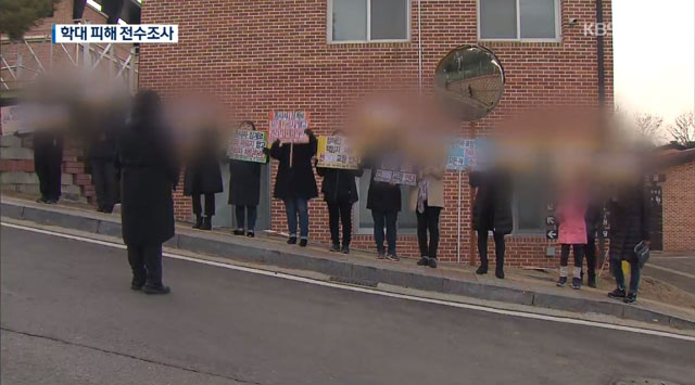 경기도 장애인단체 회원 70여 명이 성심동원에서 학대 책임자 퇴진 요구 시위를 하고 있다. 2019.2.26.