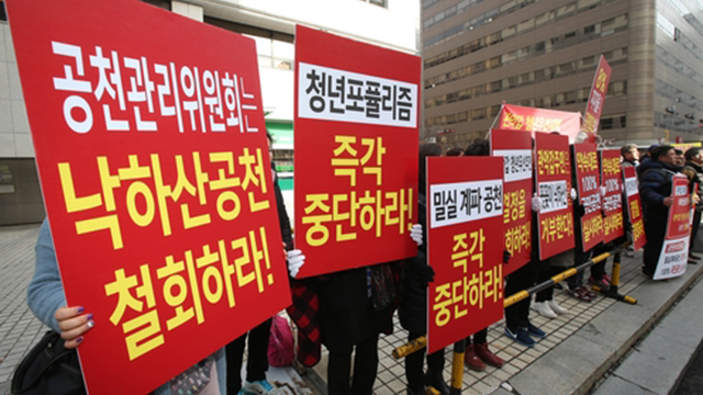 2016년 3월 20대 총선을 앞두고 일부 당원들이 공천 결과에 항의하고 있다. (사진출처 : 연합뉴스)