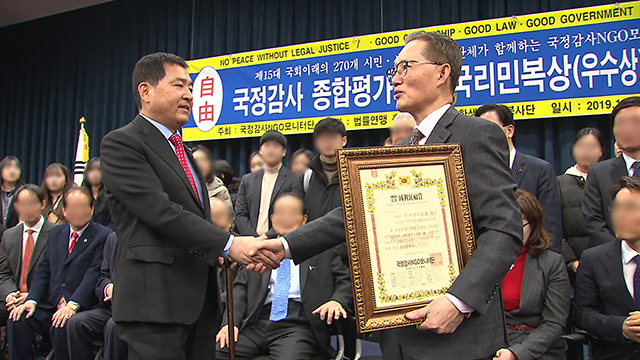 국리민복상을 수상하는 한국당 심재철 원내대표