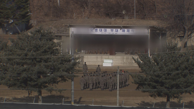 2019년 12월 2일, 강원도 인제군 79포병대대 부대 해체식. KBS촬영본 캡처