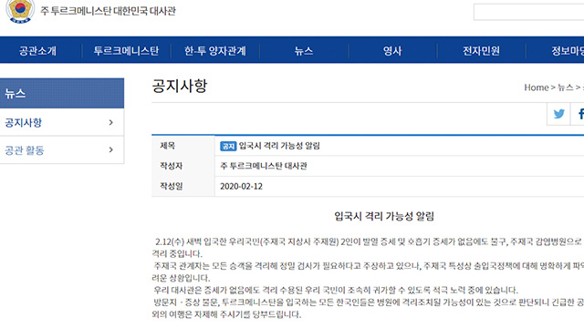 주투르크메니스탄 한국대사관 홈페이지