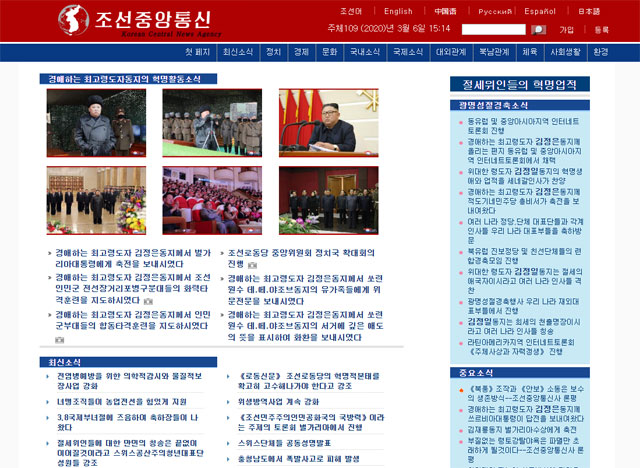북한 조선중앙통신 등 북한 매체들은 6일 오후까지 남북 정상 간 친서 교환에 대해 보도하지 않고 있다.