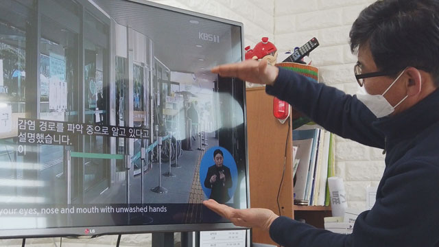 한 청각언어장애인이 ‘TV 속 통역 화면을 크게 해달라’고 말하고 있다
