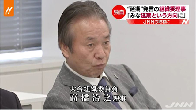 13일 일본 언론과 인터뷰를 가진 다카하시 집행위원. “모두가 연기 방향으로”라는 제목이 붙었다. [출처 : JNN]