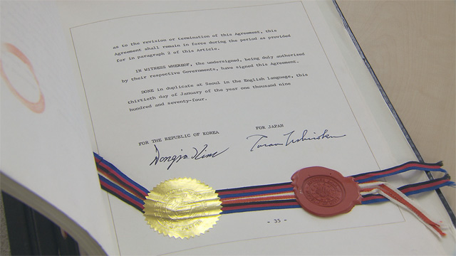 1978년 체결한 한국-일본 간 JDZ 조약