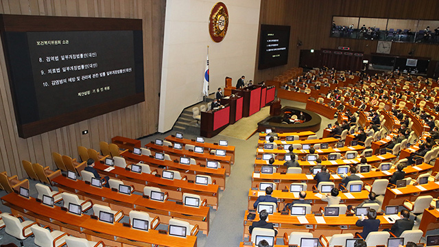 2월 26일, 감염병 예방법 개정안을 포함한 ‘코로나 3법’이 국회 본회의를 통과했다