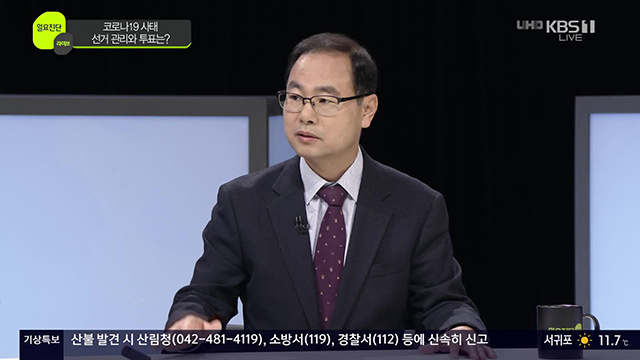박영수 중앙선거관리위원회 사무총장이 5일 KBS 일요진단에 출연해 발언하고 있다.
