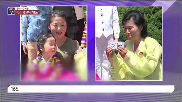 두 자릿수 곱셈 암산하는 4살 북한 어린이