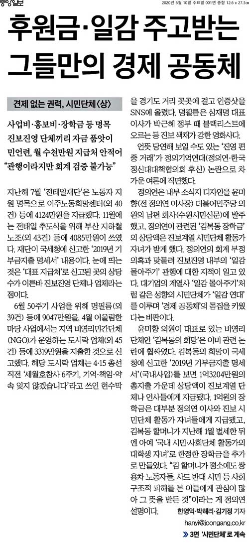 중앙일보 6월 10일 기사