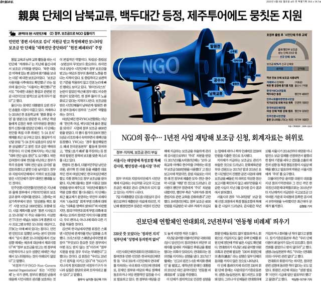 조선일보 6월 8일 기사