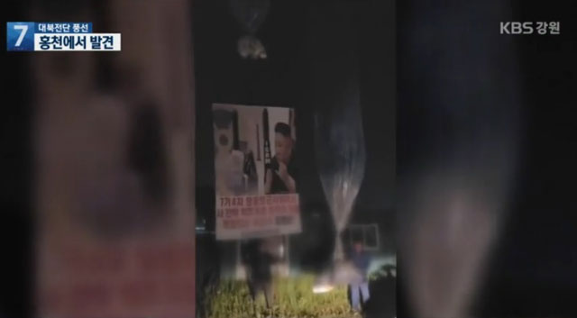 탈북단체 ‘자유북한운동연합’이 6월 22일 밤 경기도 파주에서 대북전단 살포용 풍선을 날려 보내는 모습. KBS 뉴스7 강원 화면