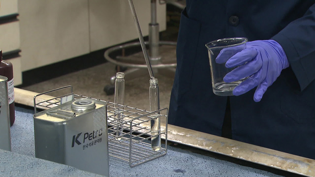한국석유관리원 연구원이 정밀 성분 분석을 위해 기름을 옮겨 담는 모습.
