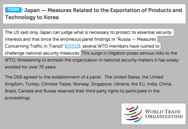 WTO 분쟁해결기구（DSB） 정례 회의에서 미국은 “일본만이 자국의 본질적 안보에 필요한 조치를 판단할 수 있다”고 발언（WTO 홈페이지）