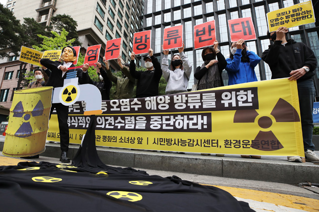 5월 12일 서울 종로구 옛 일본대사관 앞에서 열린 집회에서 참석자들이 후쿠시마 방사능 오염수 해양 방류에 반대하는 퍼포먼스를 보이고 있다.[사진 출처 : 연합뉴스]