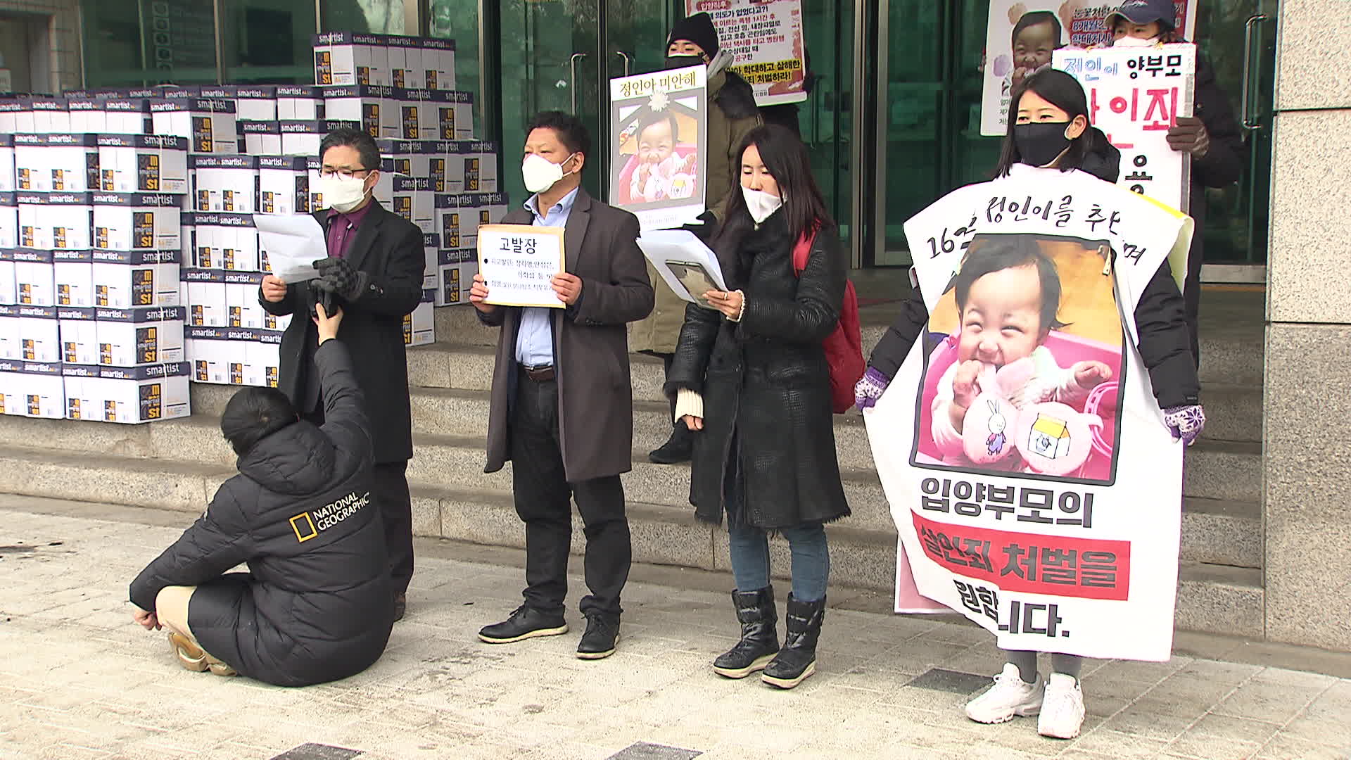 시민단체들이 오늘(11일) 오후 서울 남부지검에 정인 양의 양부모, 경찰 관계자들을 고발하기 전에 기자회견을 연 모습.