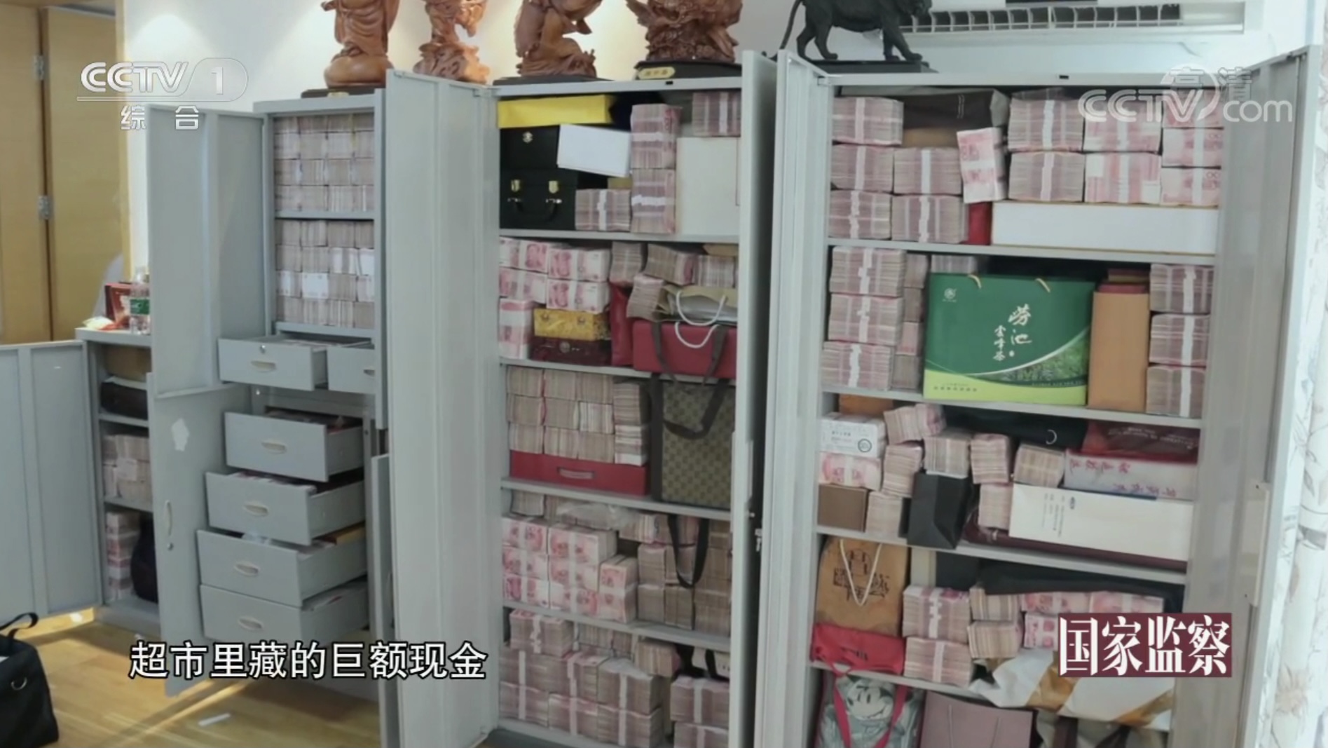  라이 전 회장의 ‘마트’에서 발견된 현금 (출처 : CCTV)
