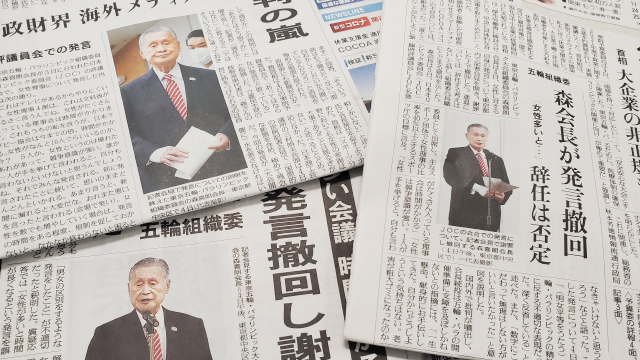  모리 요시로 도쿄올림픽 조직위원장의 ‘여성 멸시 발언’ 철회와 사죄 소식을 다룬 일본 신문들.