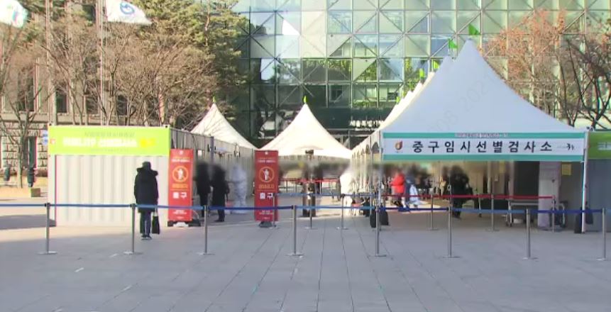 서울 시청 앞 서울 중구 임시 선별 검사소