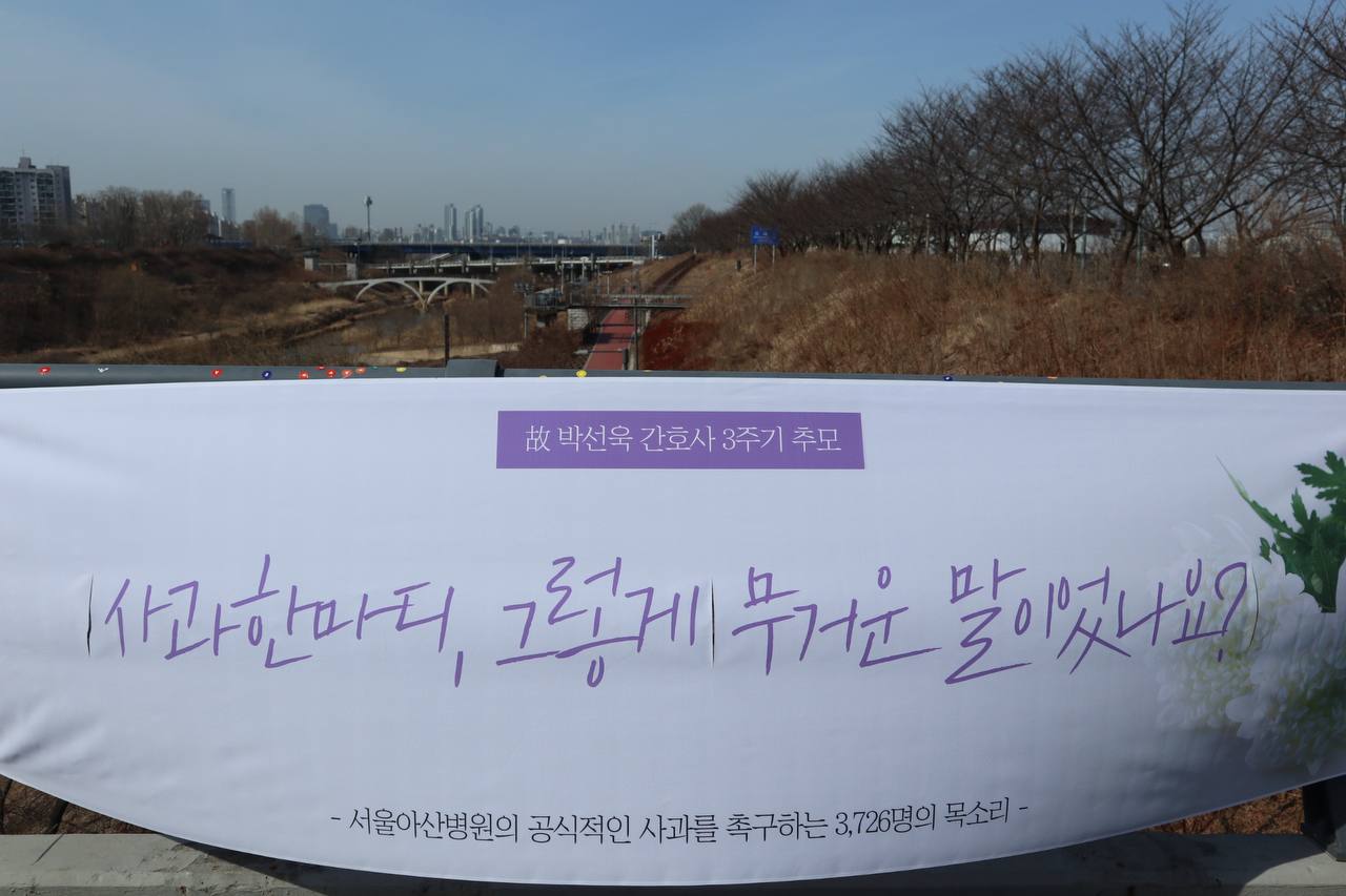  서울 송파구 성내천에 현수막으로 걸린 시민들의 의견