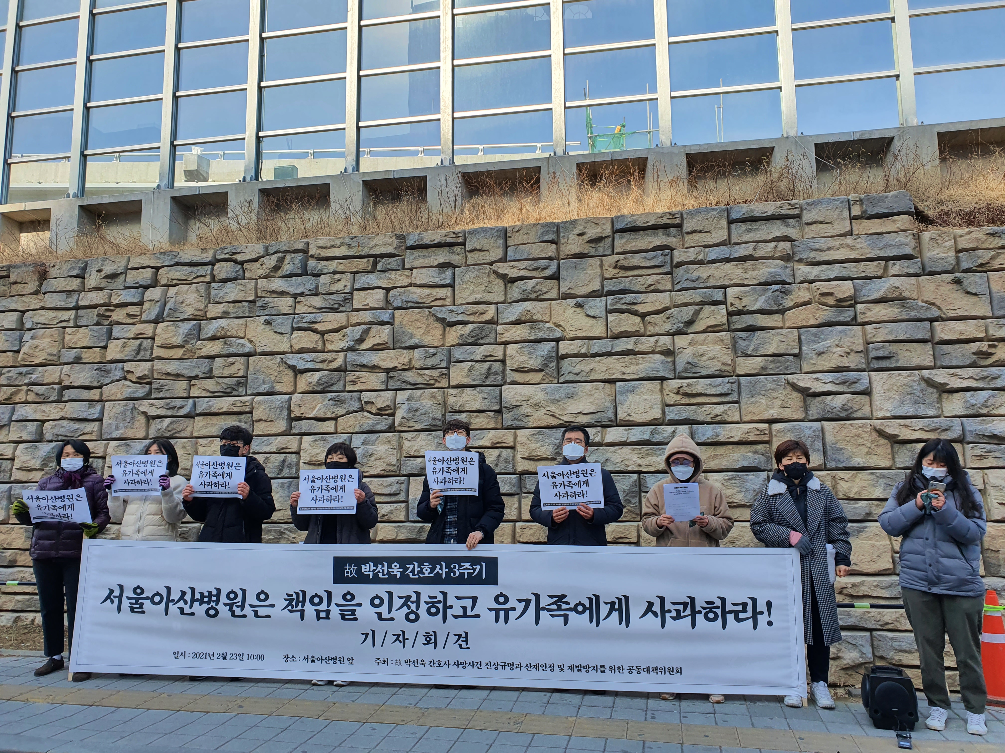  오늘(23일) 서울아산병원 앞에서 열린 고 박선욱 간호사 3주기 기자회견