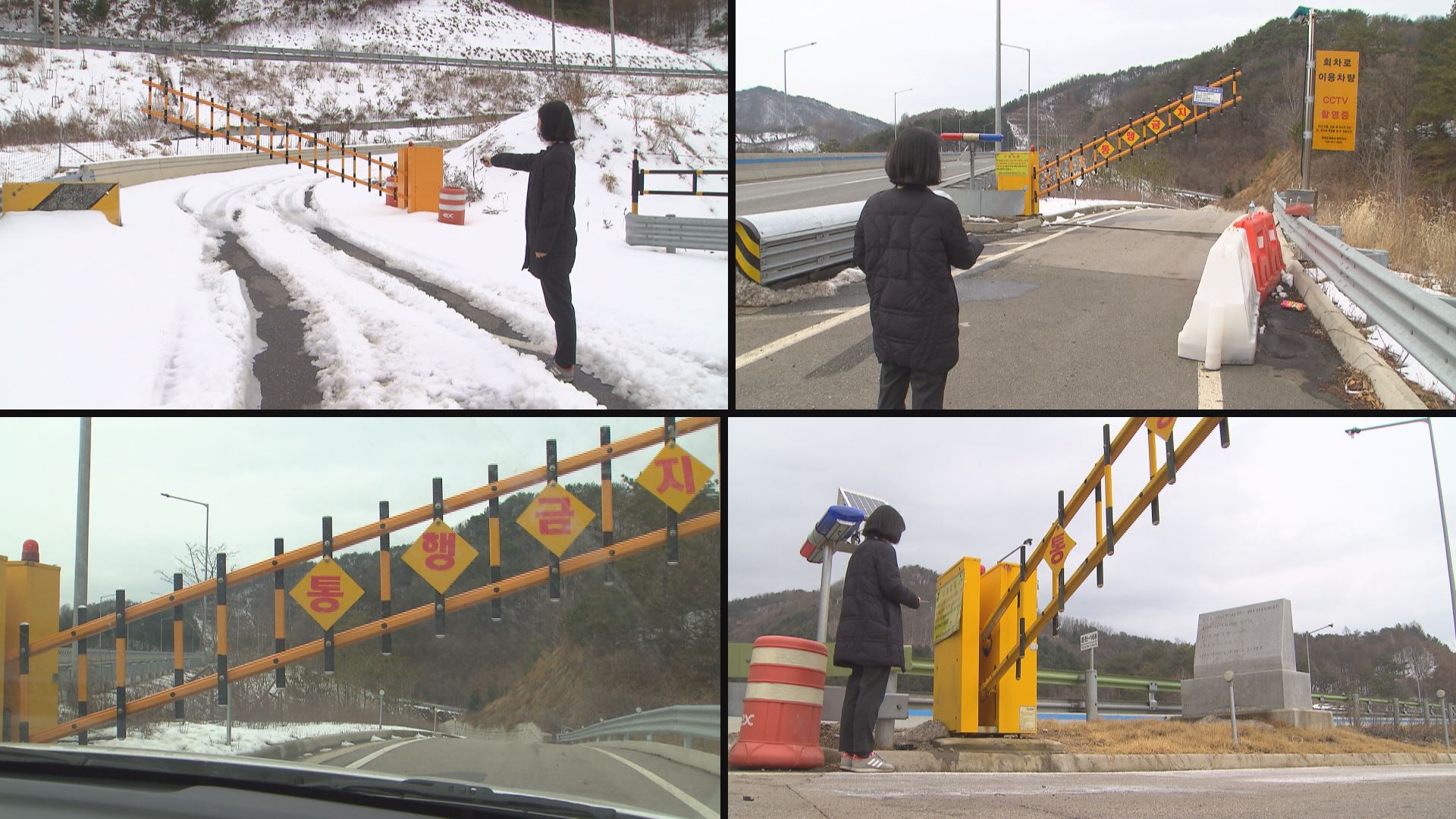  취재진이 서울양양고속도로 비상회차로 6곳을 무작위로 골라 리모컨 개폐 시험을 하고 있다. 6곳 모두 리모컨 1대로 문이 열리고 닫혔다. 