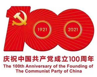 중국 공산당이 공개한 창당 100주년 기념 로고