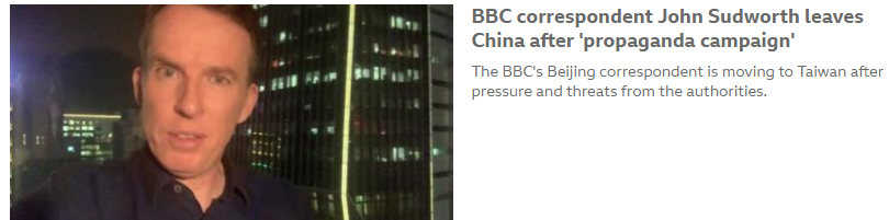 BBC는 홈페이지를 통해 서드워스 특파원이 베이징을 떠났다는 사실을 알렸다.(출처=BBC 홈페이지) 