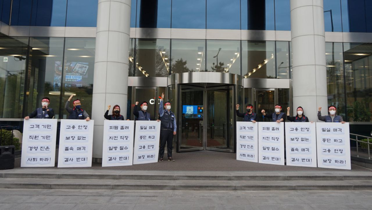 어제(16일) 오전 한국씨티은행 노동조합 씨티그룹 소매금융 철수 반대 집회