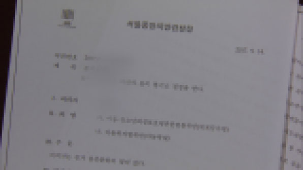 검찰은 지난해 9월 정 교사 성추행 혐의와 관련해 증거가 충분하지 않다고 결론을 내렸다.