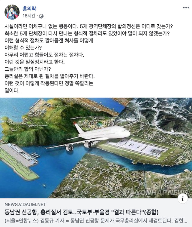 홍의락 민주당 의원 SNS 게시글