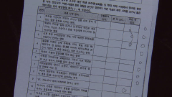 지난해 12월 학교는 특별조사팀을 꾸려 정 교사 성추행 여부를 조사했다.