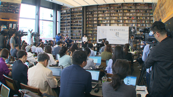 5월 23일 서울 마포구 카페꼼마에서 열린 한강 작가의 기자간담회 모습