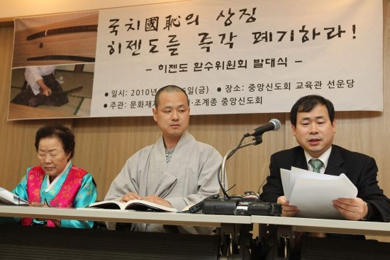 2010년 히젠토 환수위 출범식 모습, 이용수 할머니, 혜문, 최봉태(좌측부터)