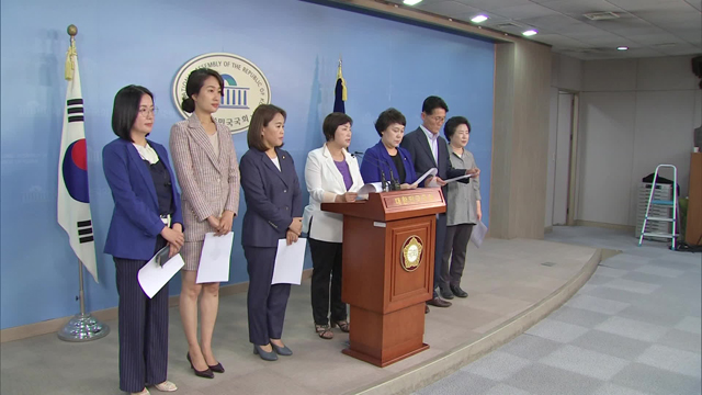 8월 22일 국회 여성가족위원회 소속 의원들이 미투 법안의 조속한 처리를 촉구한 기자회견