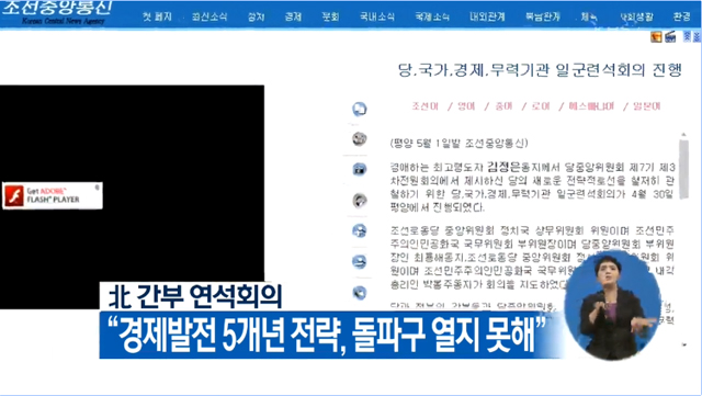 지난 5월 1일 KBS 보도화면 