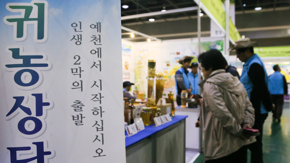 지난 3월 서울 양재동 at센터에서 열린 귀농귀촌박람회에서 관람객들이 전시장을 둘러보고 있다