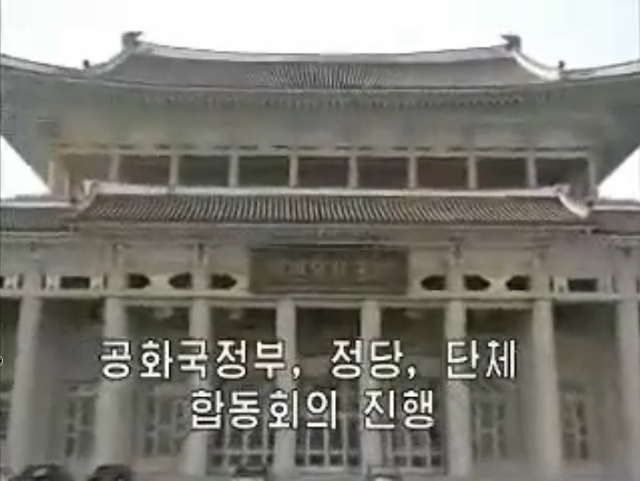 조선중앙방송 보도화면