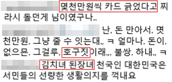 김정민의 인스타그램에 달린 댓글들