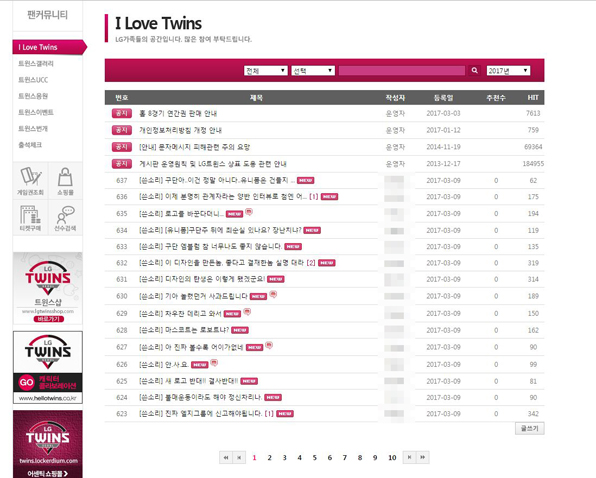 'LG 트윈스' 공식 홈페이지 캡처