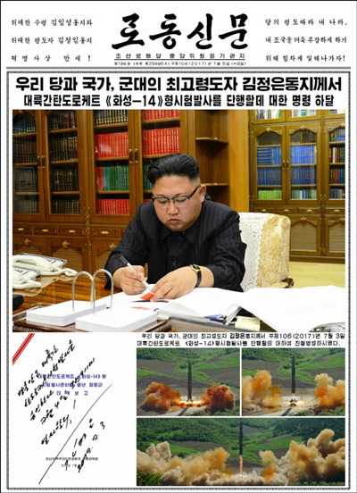 북한이 대륙간탄도미사일을 발사한 다음 날인 5일 노동신문 보도 