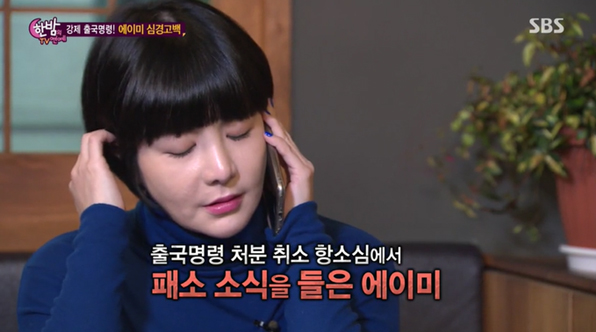 출처 : SBS ‘한밤의 tv 연예’ 화면 캡처