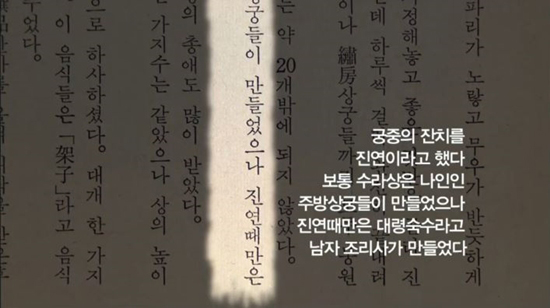 KBS ‘역사추적’(2008.12.06)