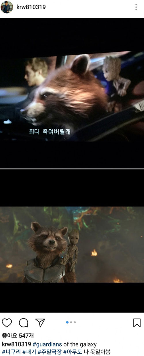 김래원 인스타그램 편집 화면
