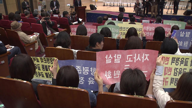 22일 국회 의원회관에서 열린 ‘헌재 판결 후 되짚어 보는 문재인 정부 자사고 정책토론회’에 참석한 학부모들