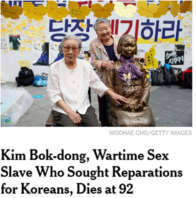 김복동 할머니 별세 소식을 전하는 뉴욕타임스 부고 기사 캡처
